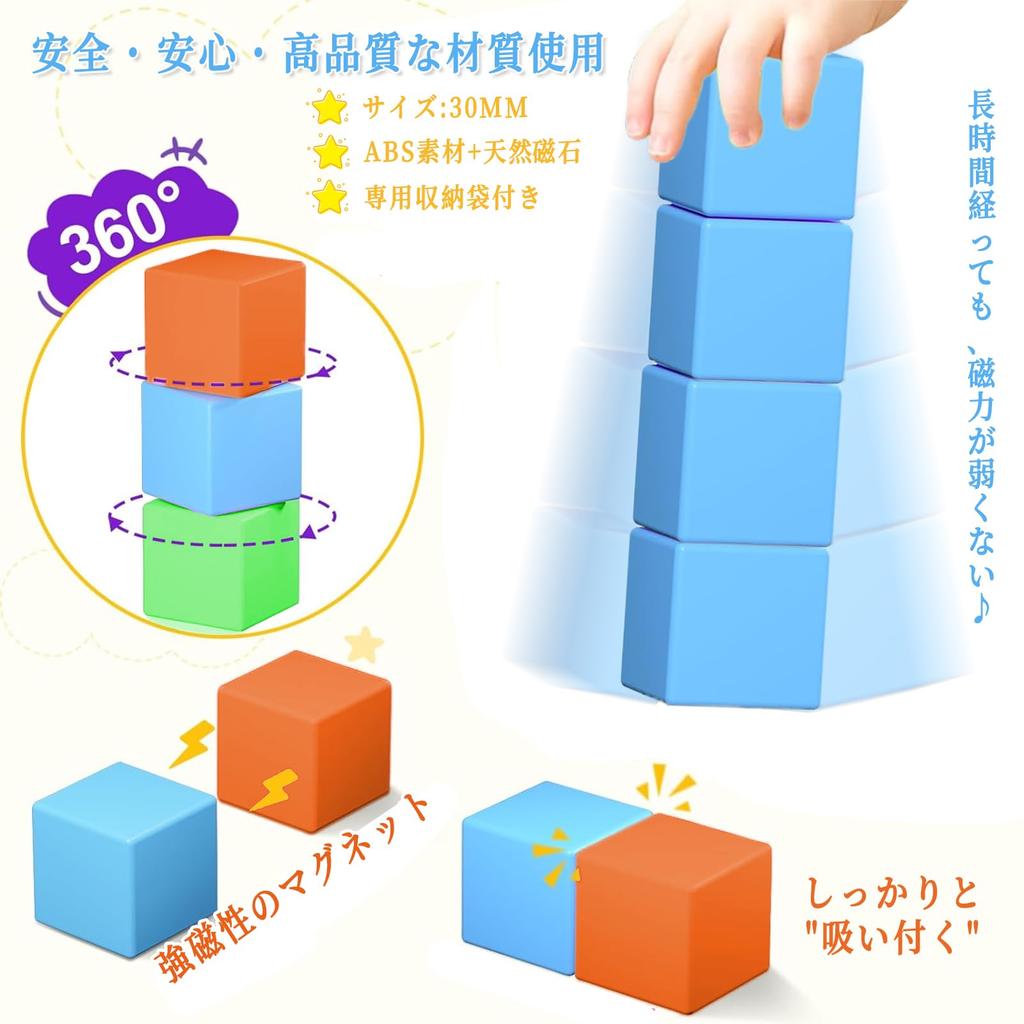 AMYCOOL Magnetic Puzzle, 64 Magnetic Blocks, 30mm, 3D Puzzle, Building Blocks, Educational Toy for Boys and Girls, 3D Toy, Shapes, Math, Cubes,