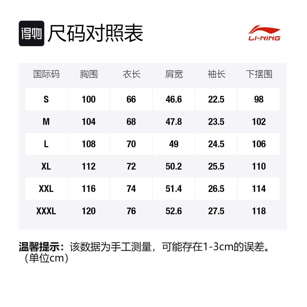 Спортивная модная коллекция Li Ning Футболка мужская Черная AHSR073-2