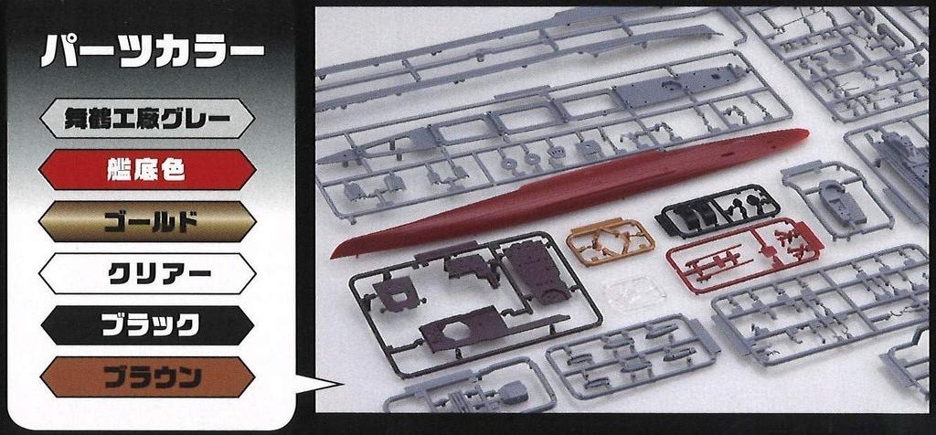 Ship NEXT Series Japanese Navy Kagero Class Destroyer Kagero Plastic Model 1/350 No.4