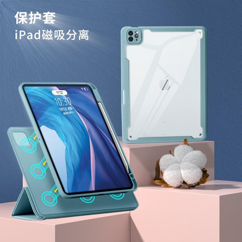 Magnetic Detachable Case IPad Air 13 Inch With Rotating Stand Transparent Acrylic Back Tri-Fold Design Sleep Wake Function