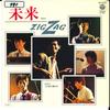7inch Record ZIG ZAG - Mirai / Kono Yoru Ni Kakeru AH638 COLUMBIA 1985 Japan Japanese Pop/Rock Used