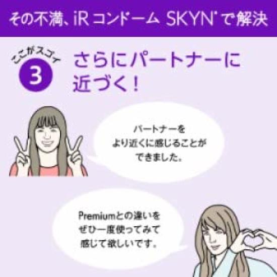 Fuji Latex SKYN Skin Premium Plus Кондом IR Включает Оригинальную Хлопковую Подушечку [Набор из 3 коробок] Набор из 5 штук, Материал, Контрацептив,