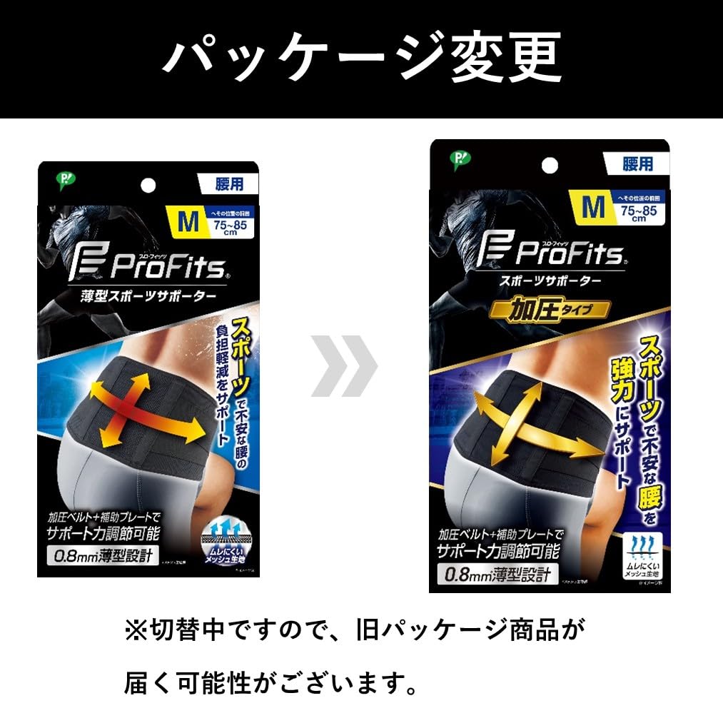 Pip Pro Fits Waist Support M Size Thin Compression