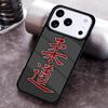 Чехол для телефона с изображением дзюдо для iPhone 17 16 15 Pro Max Air 14 13 12 11 Plus Ударопрочный чехол
