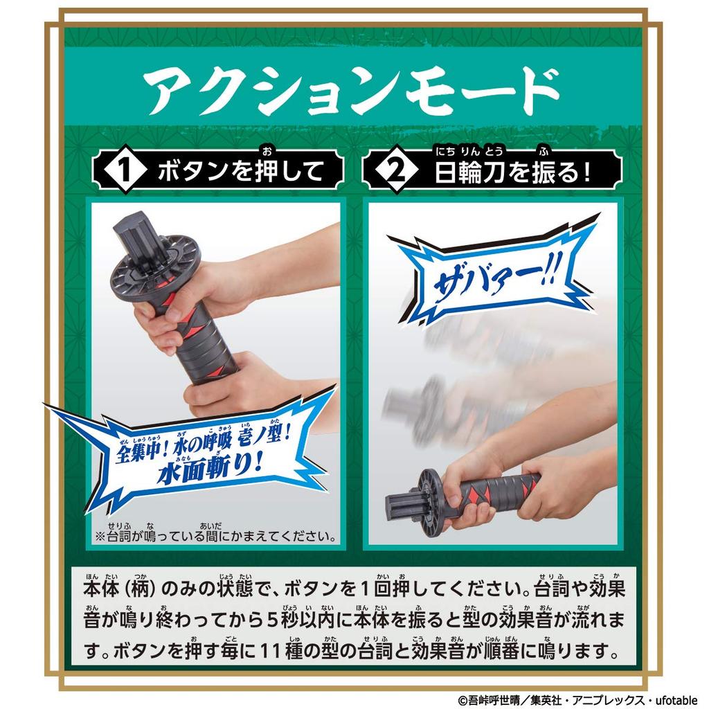 BANDAI Демон Кимэцу но Яиба DX Ничирин Меч Демон Кимэцу но Яиба DX Ничирин Убийца Мечей Убийца