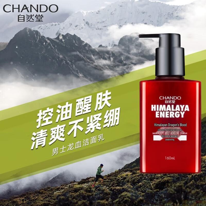 CHANDO Men's Oil Control Cleansing & Hair Care Gift Set