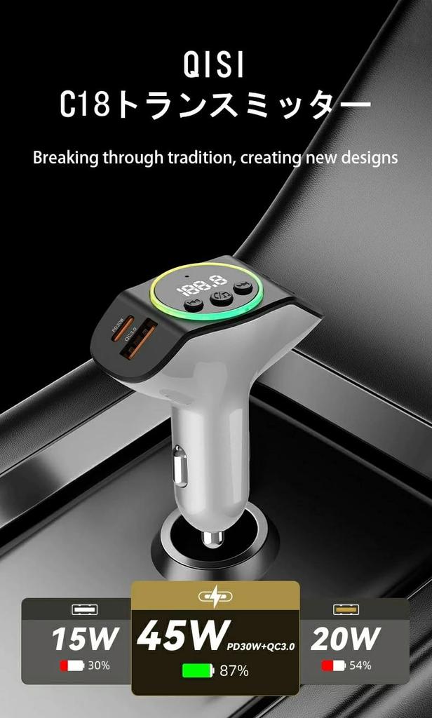 QISI FM Transmitter, Bluetooth 5.3, Max 45 W, Fast Charging, Car Charger, USB Memory,