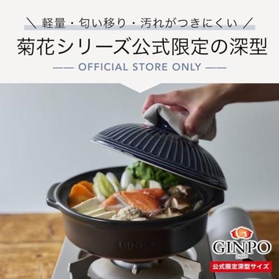 Clay pot 9 3-4 people chrysanthemum design deep type Ginpo pottery made Japan Banko ware retro stylish official online exclusive Rice cooking direct