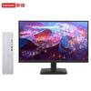 Lenovo Tianyi 510S Премиум Бизнес Настольный ПК (Китайская версия)