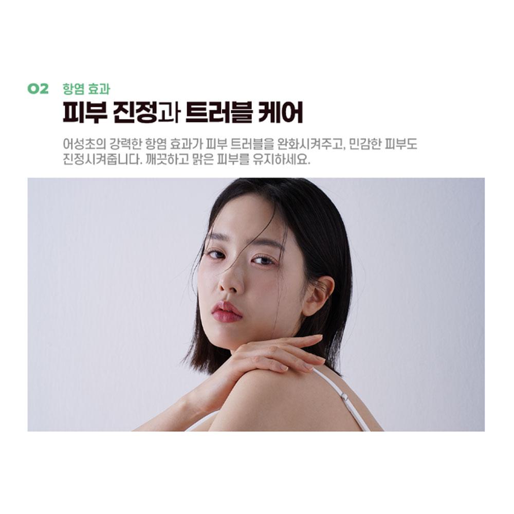 Gongskin Houttuynia Cordata Body Wash 100ml