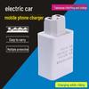 Универсальное многофункциональное автомобильное зарядное устройство USB для электромобилей (36В-72В)