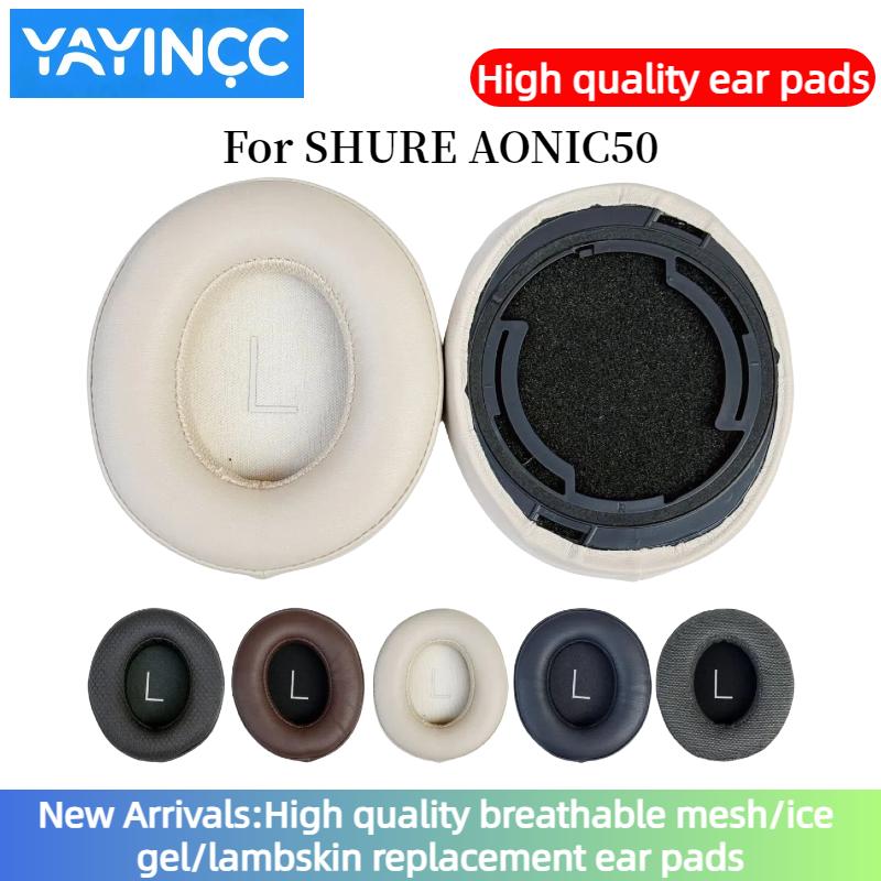Сменные амбушюры для наушников SHURE AONIC50 Подушечки из пены с эффектом памяти Высококачественные амбушюры Кожаный чехол Амбушюра