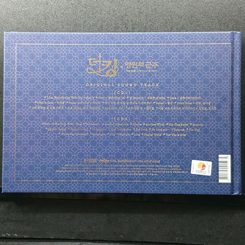 [USED] Korean drama "The King: Eternal Monarch" OST