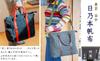 Сумка-тоут Hinomoto Canvas 32 x 41 x Canvas 2WAY Tote 103M Сумка с водоотталкивающим ремнем для переноски на плечо [черный / прибл.. 11,5 см] Нет. (С молнией/Плечо