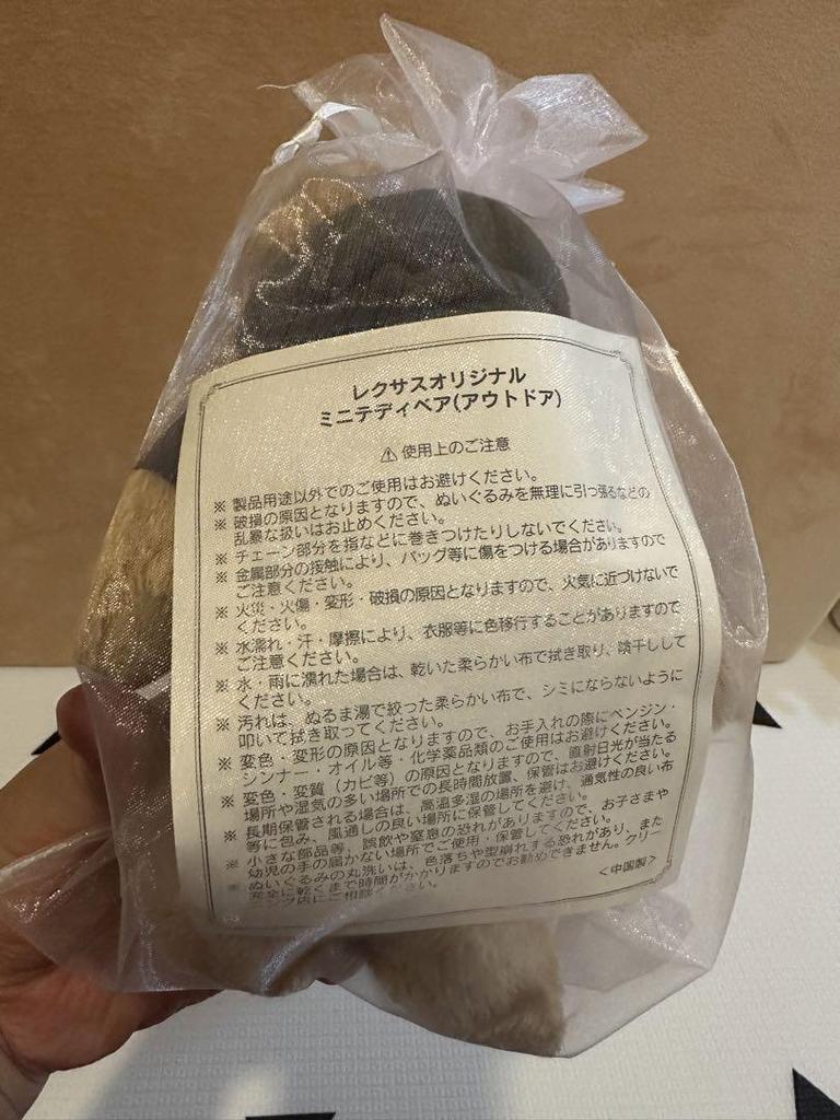 [Б/У] Ассортимент из 4 плюшевых мишек Lessus