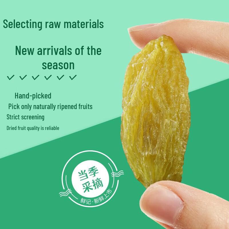 Xianji Green Xiangfei Raisins