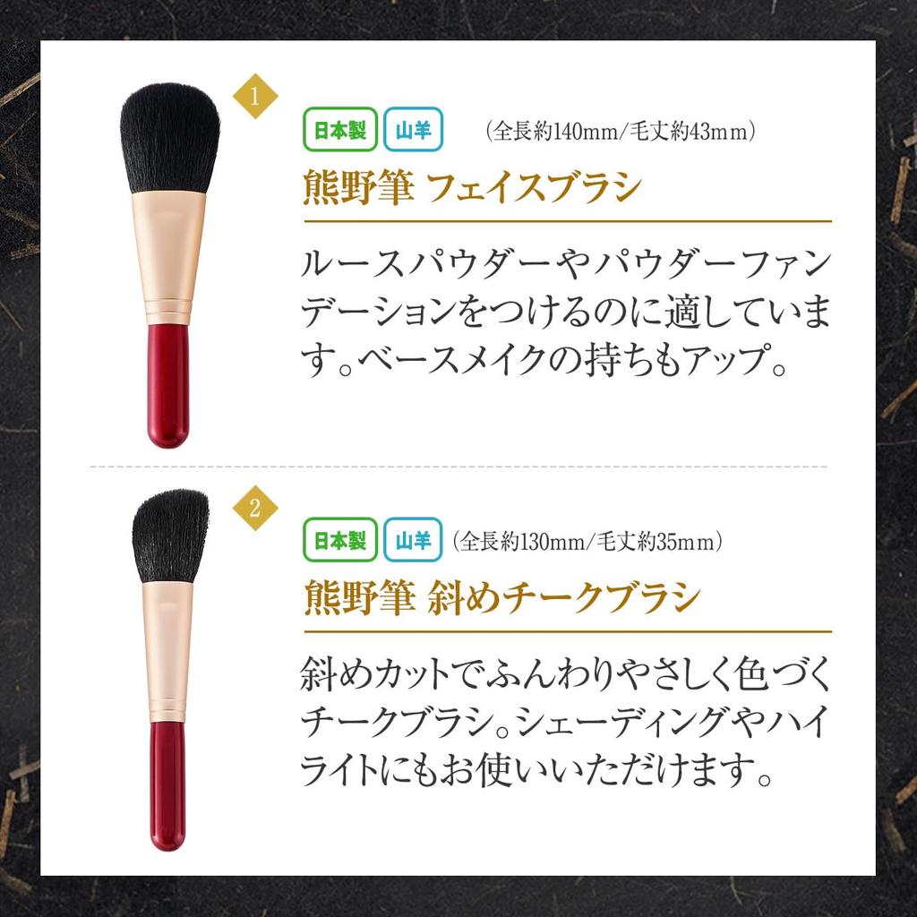 Cosme-do Fude no Kokoro FC Series Makeup Brush Set with Case, FC-128C-R-K, 6 Brushes