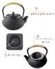 Iron Teapot, Iron Teapot, No Enamel, Iron Supplement, Tea Strainer Included, Stylish Teapot, 300ml, Induction Cooktop Compatible