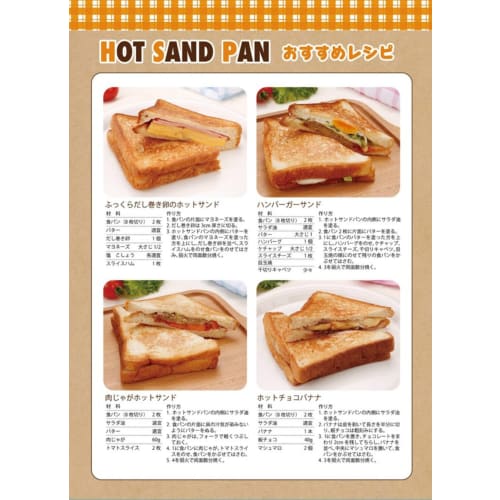 Taniguchi Metal Non-Stick, Easy-to-Clean Hot Sandwich Maker, 15.2 X 35.5 X 3.6 Cm, Induction and Gas Compatible, Removable, PFOS and PFOA Free, Perfec