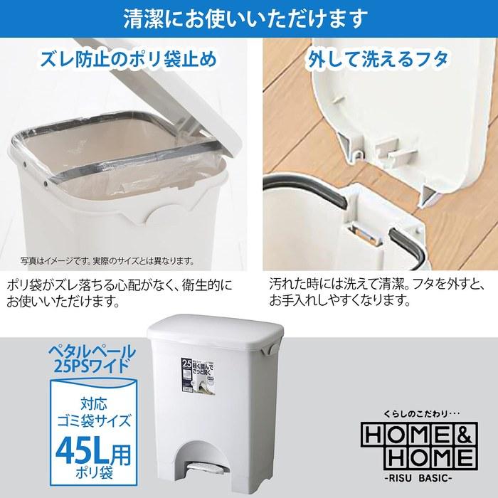RISU Pedal Trash Can Wide 25L Gray