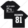 Футболка с принтом Heated Rivalry Илья Розанов Шейн Get In Loser Were Going To The Cottage Унисекс Женская Хлопковая с Коротким Рукавом