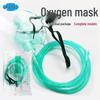 Универсальная медицинская кислородная маска с назальной канюлей для домашнего использования - Вспомогательное устройство для дыхания с отсасыванием для пожилых