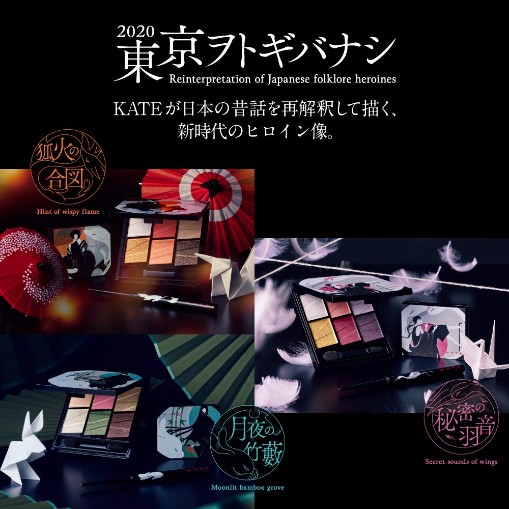 KATE Tone Dimensional Palette Moonlit Bamboo Thicket снят с производства Тени для век (T) EX-103 [Продукт производителя] 7,2 г (х 1)