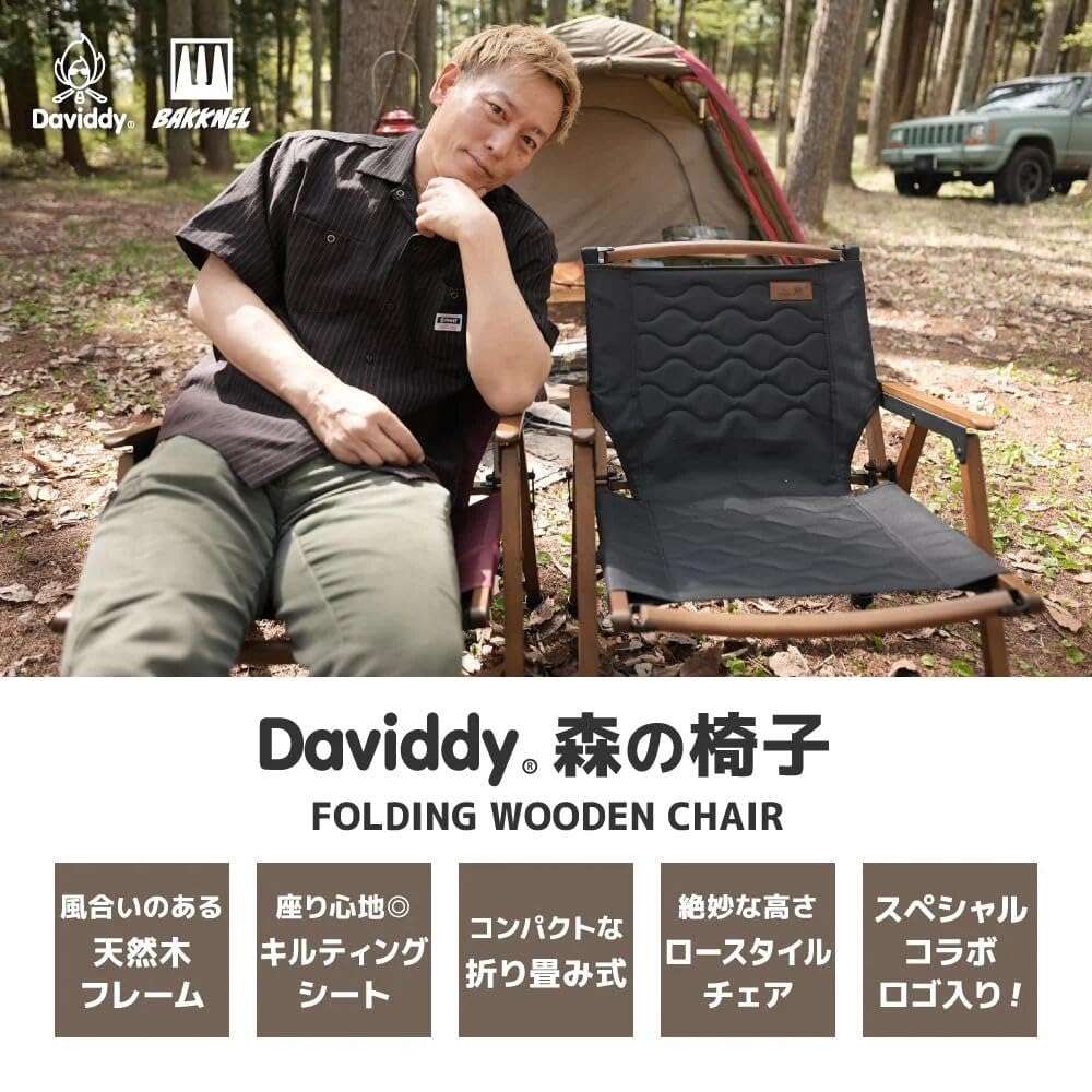Baknell Daviddy x BAKKNEL Специальный продукт коллаборации Лесной стул DMIS001 Деревянный стул Складной стул Натуральное дерево Компактный Уличный Кемпинг Барбекю