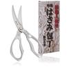 Sushi Hiroki [Sushi Chef Taisho Original] Kitchen Scissors, Kitchen Supplies, Crab Scissors, Cooking Scissors, Dishwasher Safe (Curved Blades)