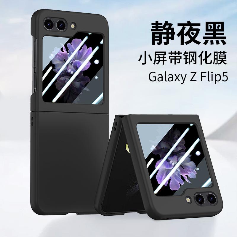 Хит продаж Защитный чехол для Galaxy Z Flip5 из поликарбоната с пленкой для объектива Чехол-скин для складного Samsung пятого поколения