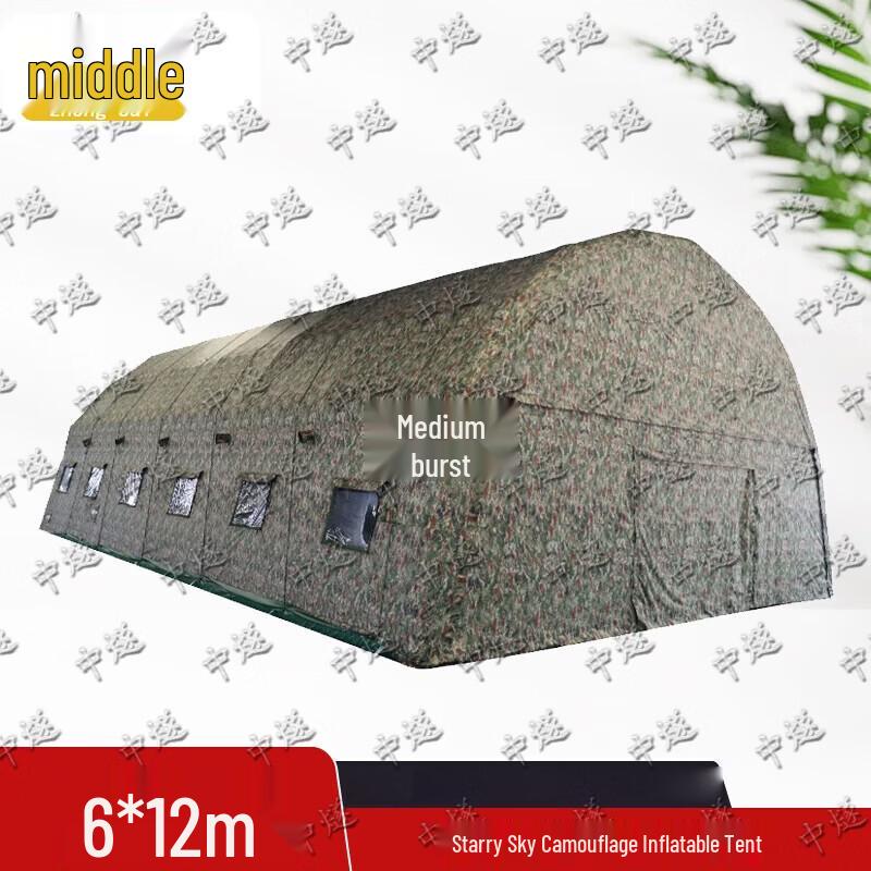 ZhongSui Outdoor Large Camouflage Inflatable Tent