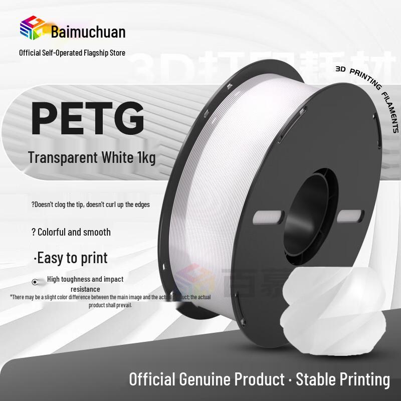 Baimuchuan PETG Филамент для 3D-принтера