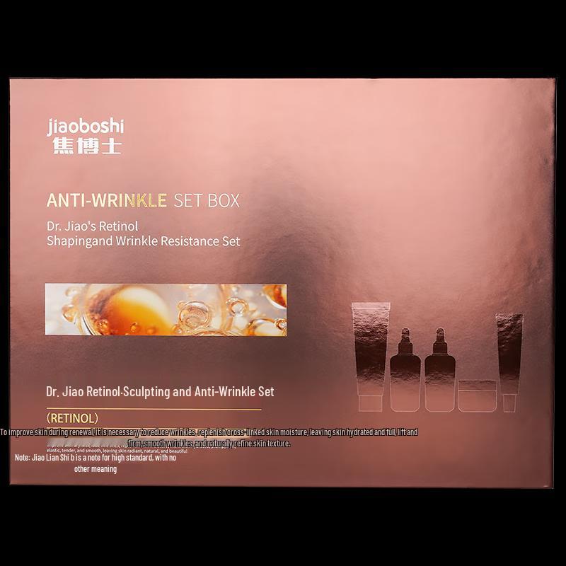 Подарочный набор Jiaoboshi для ухода за кожей против старения и для повышения упругости