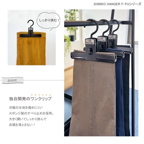 Shinko Hanger F-Fit Bottom Clippers, Set of 6, Black, Made in Japan, Heavy-Duty Clothes Rack, Pants Clipper, Laundry Rack, Towels, Slacks, Bath Towels