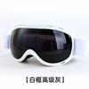 Spherical Ski Goggles Snowboarding Hiking Cycling Anti-Fog UV Protection Adult Unisex Outdoor Sports Eyewear