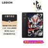 Lenovo Игровой планшет Legion Y700 8,8 дюйма (Китайская версия)