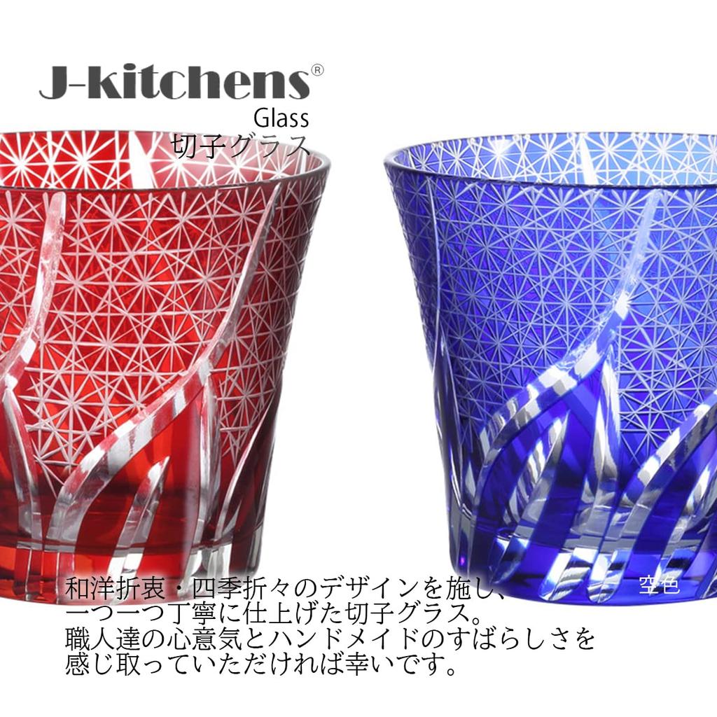 Mizukage Kiriko Pair of Ranbori Komon Blue Bishou J-kitchens Glasses, 94xH85mm, 240cc, (Small Pattern), & Purple, (Current Model)
