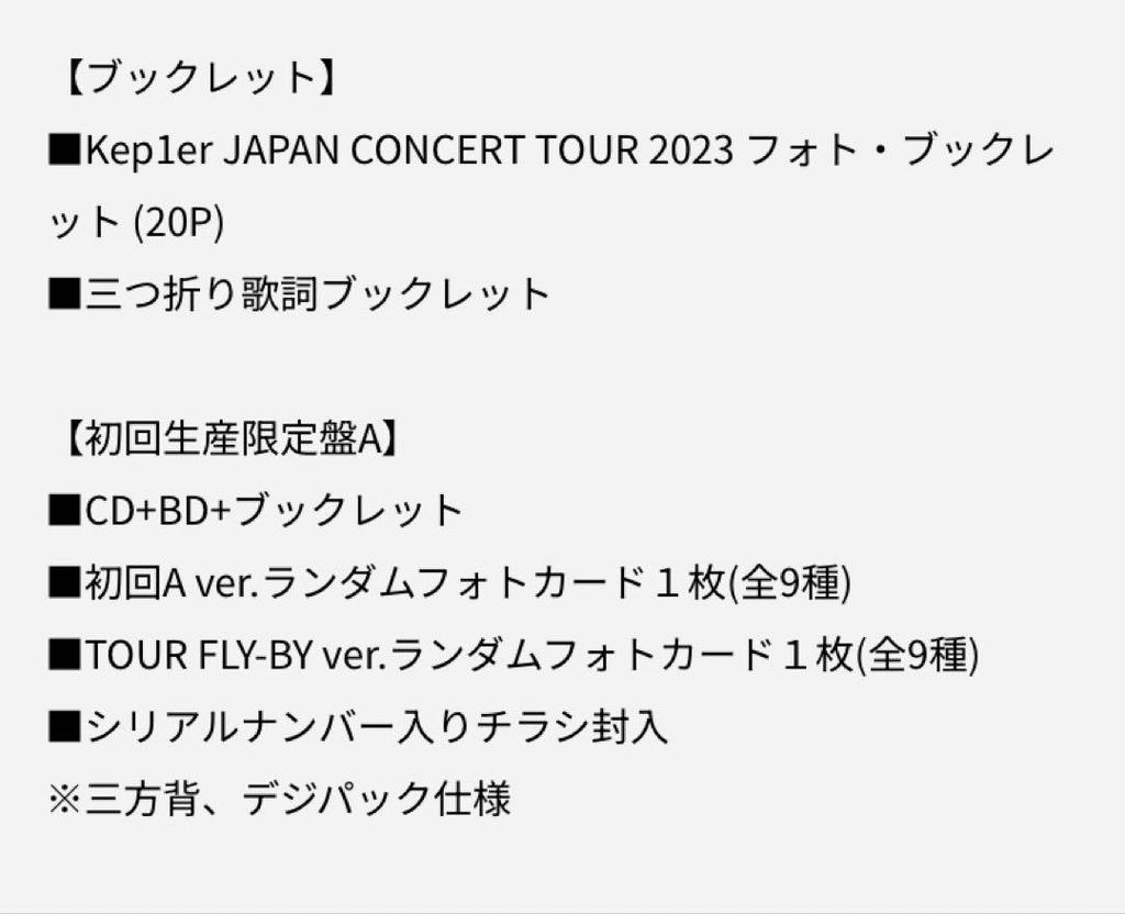 [USED] Kep1er FLY-HIGH First Press Limited Edition A