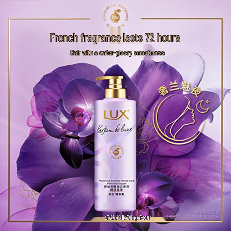 LUX Enchanting Orchid Hair Essence
