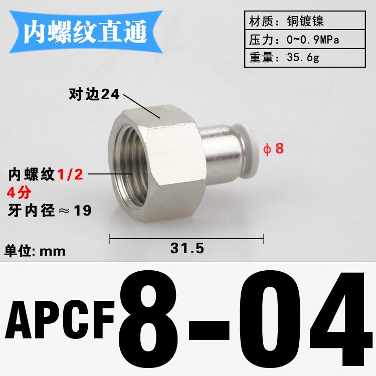 PCF 1/8" 1/4" 3/8" 1/2" BSP Внутренняя резьба x 4 6 8 10 12 14 16 мм Трубка Латунь Пневматические фитинги Быстроразъемный соединитель Для воздушного компрессора