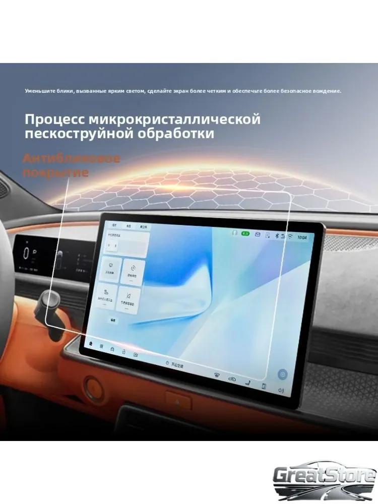 Toyota bZ3X Car Screen Protector