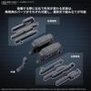BANDAI SPIRITS Набор Дополнительных Деталей 30 мм для ARMORED CORE VI FIRES OF RUBICON, Набор Оружия 04, Пластиковая Модель для Сборки, Предварительно Окрашенная