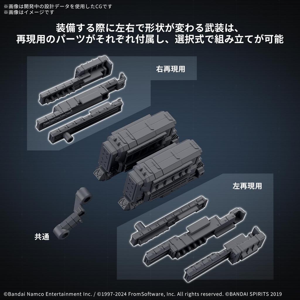 BANDAI SPIRITS Набор Дополнительных Деталей 30 мм для ARMORED CORE VI FIRES OF RUBICON, Набор Оружия 04, Пластиковая Модель для Сборки, Предварительно Окрашенная