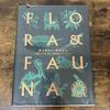 [Б/У] ФЛОРА И ФАУНА Натуральный дизайн