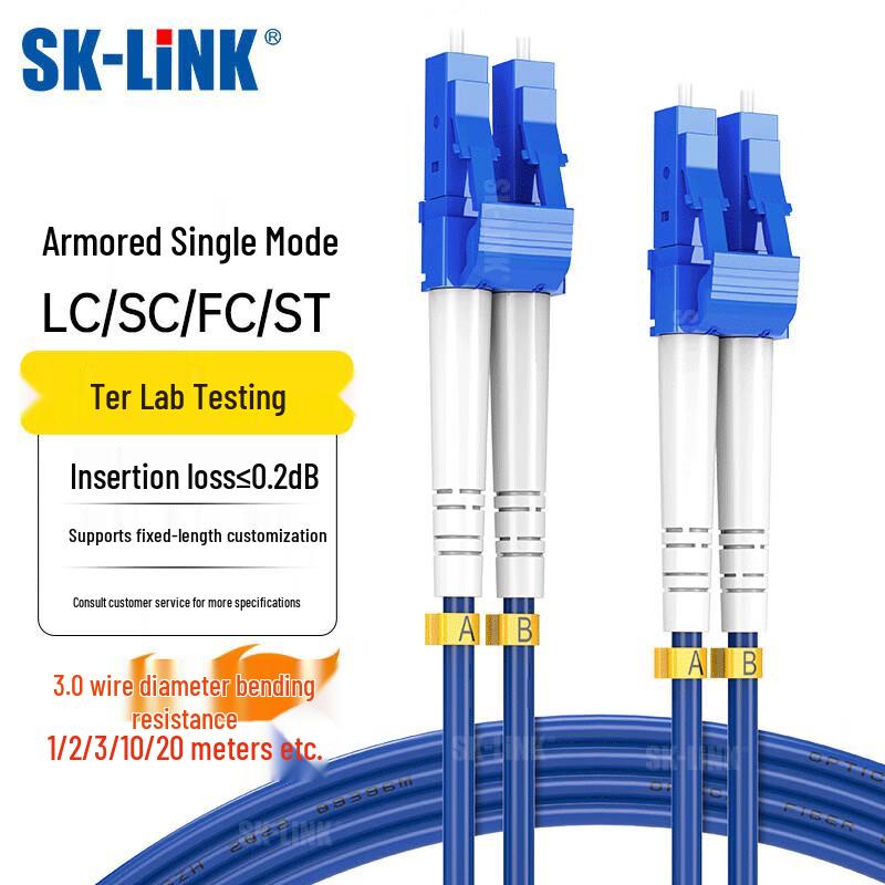 SK-LINK Armored Single-Mode Fiber Optic Patch Cable