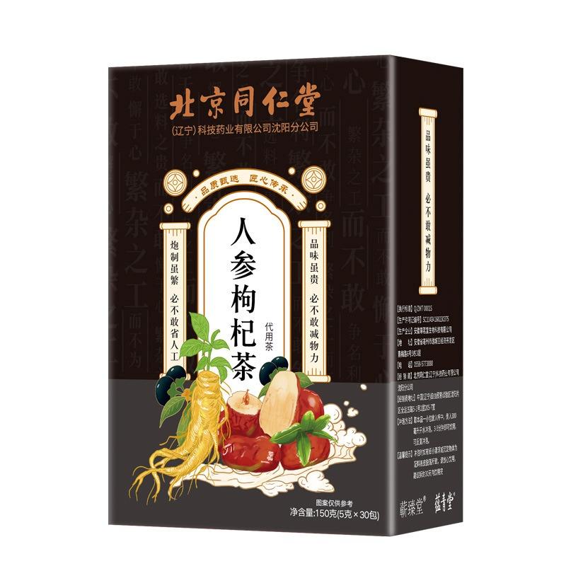 Ginseng Two Ginseng Three Ginseng Macassanshen Yellow Crystal Wolfberry 120г