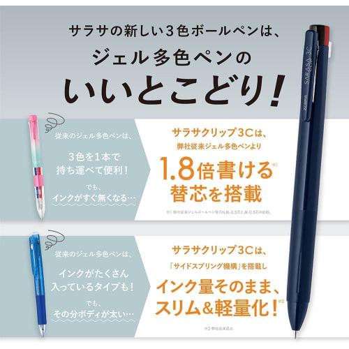 Zebra 3-color Ballpoint Pen Sarasa Clip 3C 0.5mm Transparent Barrel with 3 Black Refills J3J5-C-JK5BK-AZ