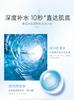 Water Code Glacier Sleep facial mask