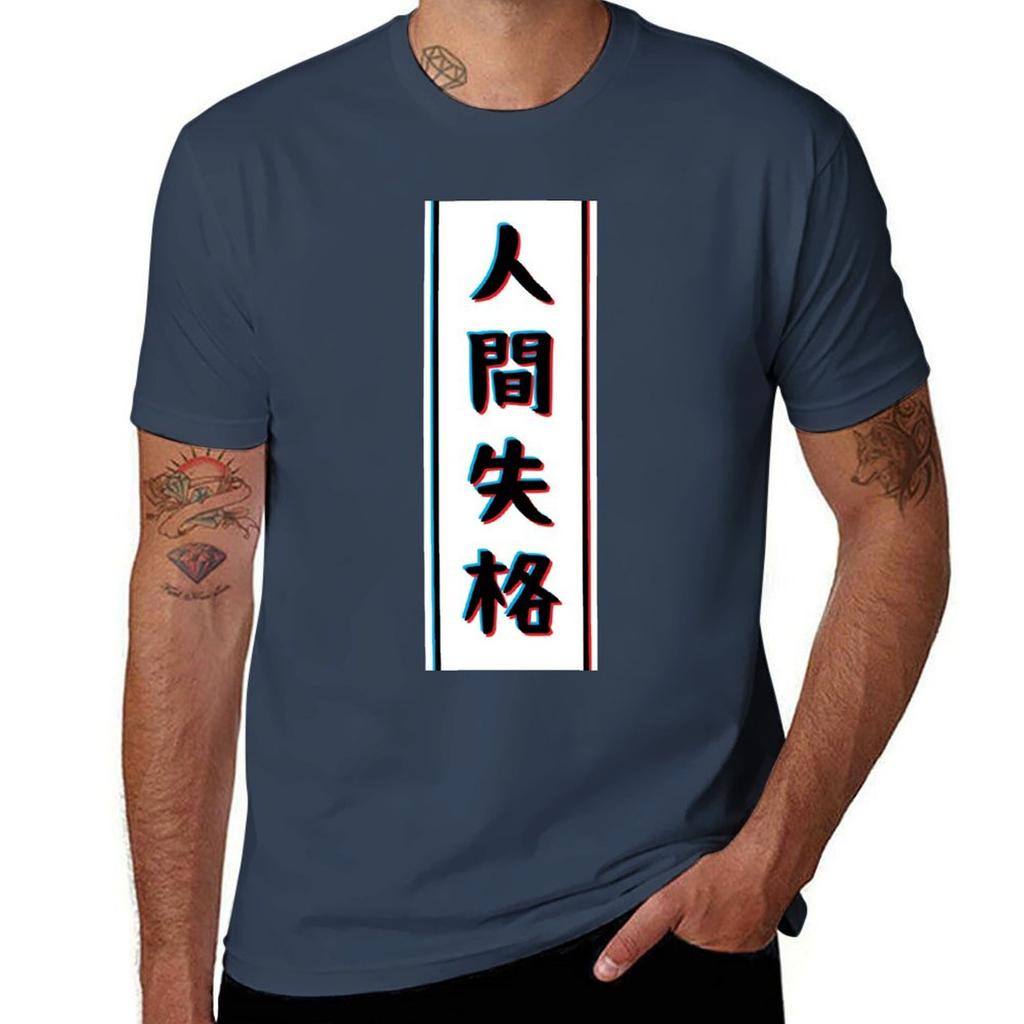 No Longer Human 2 Tshirt Casual Simple Design Short Sleeve Shirt Tshirt