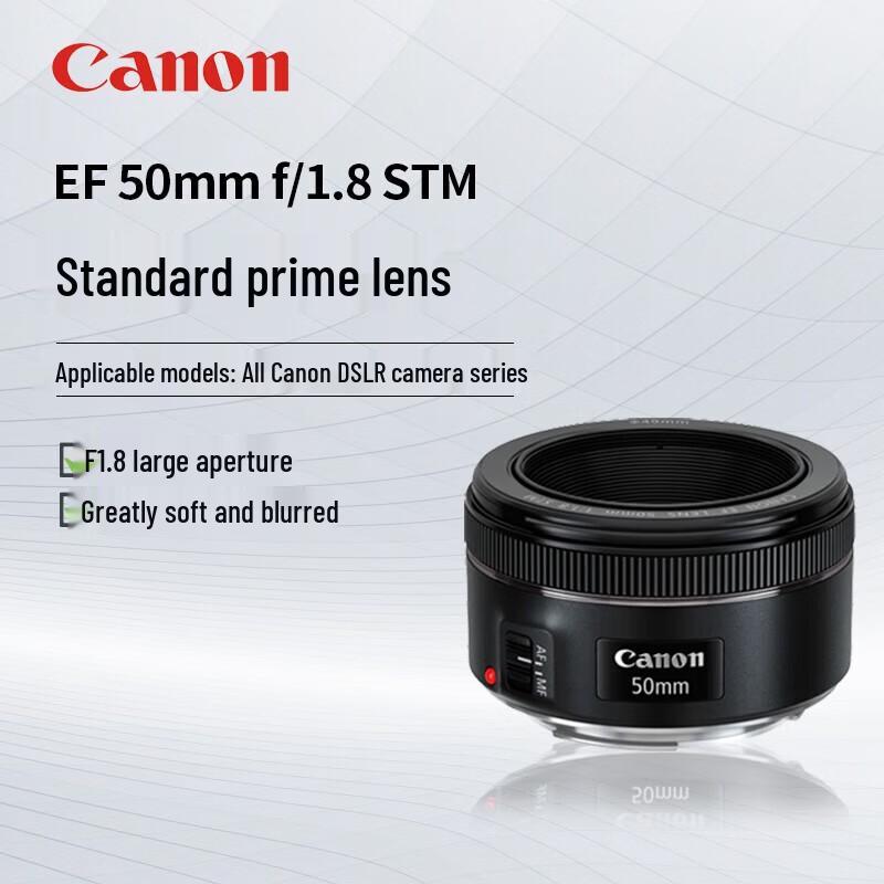 Canon Стандартный светосильный объектив EF 50mm f/1.8 STM